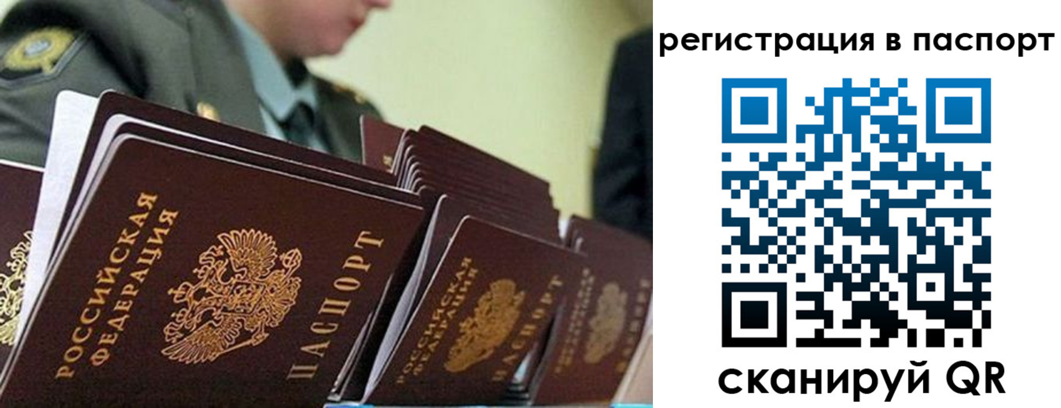 временная регистрация законно в Учалы