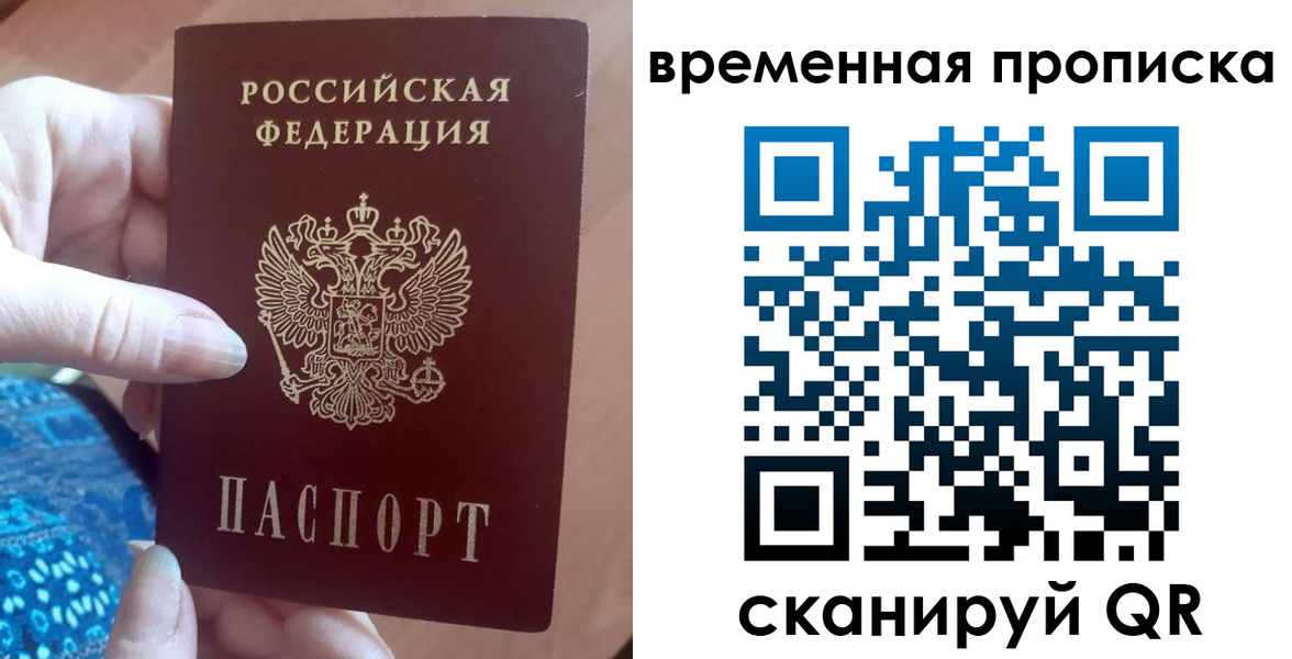 пропишу в квартире в Учалы