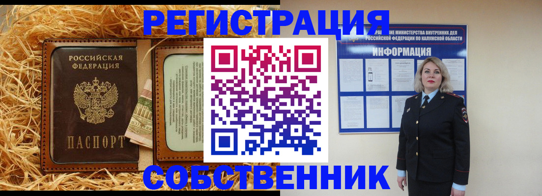 временная регистрация надежно в Учалы