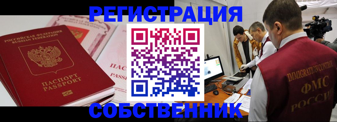 временная регистрация поиск в Учалы