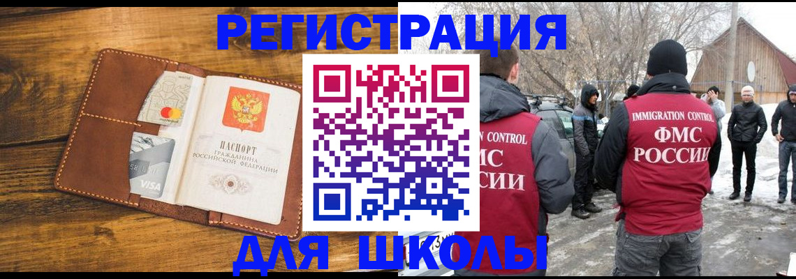 прописка для военкомата в Учалы